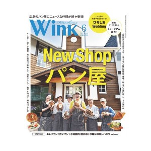 wink-jaken_wh-2017-06